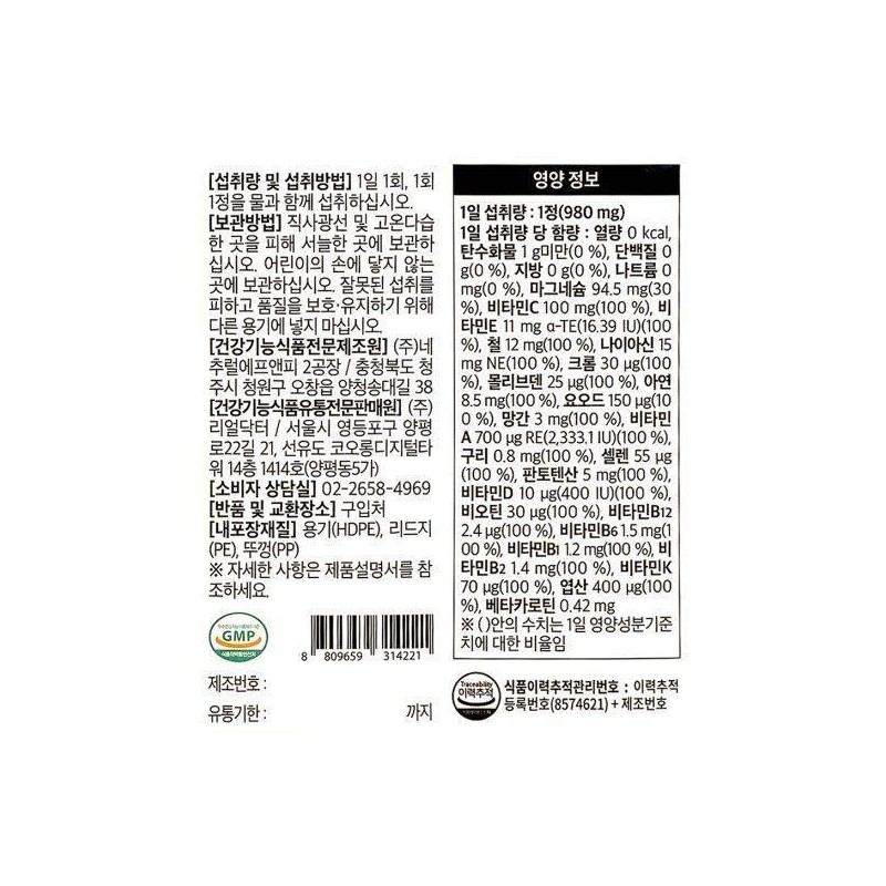 Real Doctor [Real Doctor] Multivitamin 123 Minerals 980mg x 100