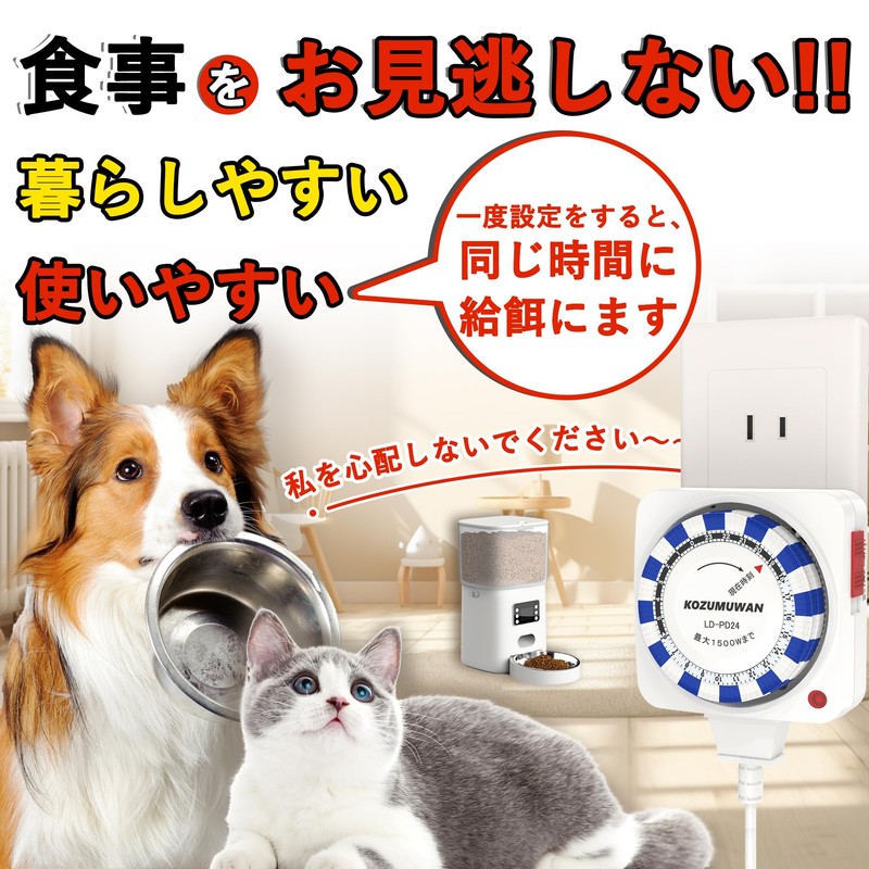 KIMOC Outlet Timer, 15-minute Units, Switch Type, Program, Up to