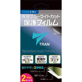 TRAN(R) Casio Electronic Dictionary XD-SX XD-SR Compatible Blue Light Cut LCD Screen Protector Film Set of 2 High Hardness Acrylic Coated Bubble Resistant Transparent Clear Type for CASIO EX-word 2019 Model XD-SR Series 2020/2023 Model XD-SK Series