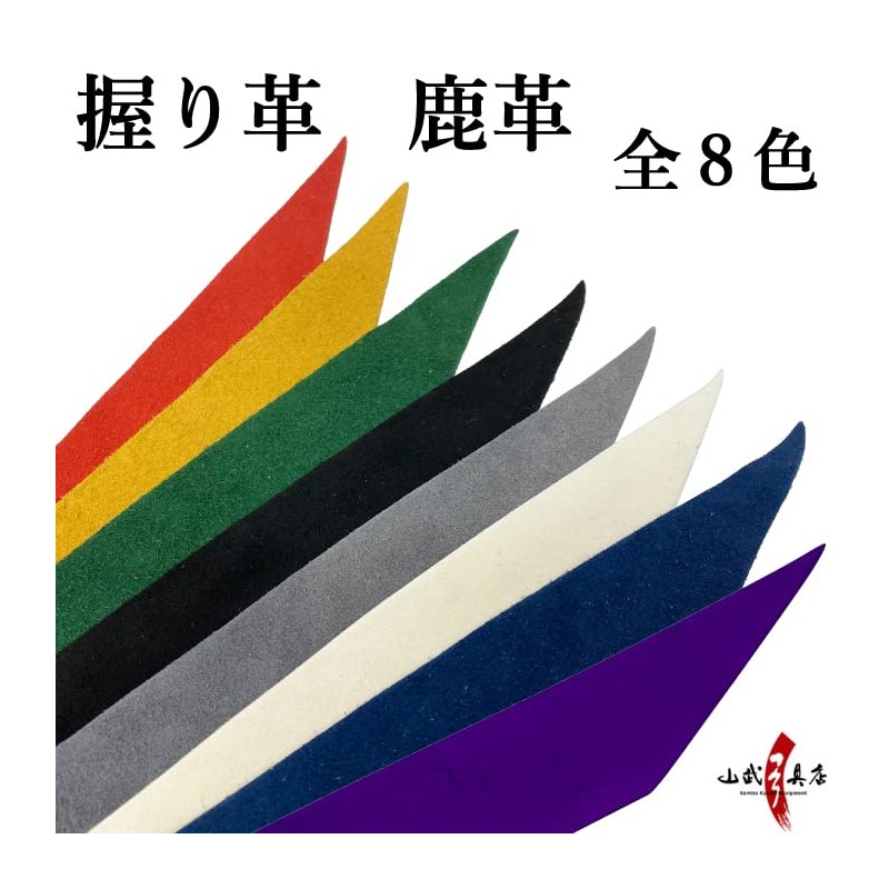 F-039 Yamamatsu Bow Accessories Hand Grip Leather Solid Color (Blue