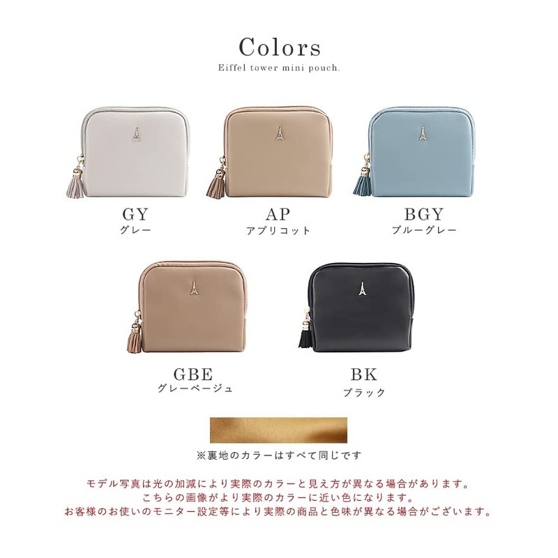 Liz Days Pouch, Compact, Tassel, Eiffel Boarding, Small Items, Cosmetic