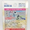 GodHand SPN-120 Ultimate Nippers 5.0