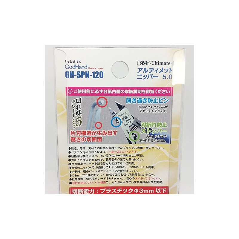 GodHand SPN-120 Ultimate Nippers 5.0