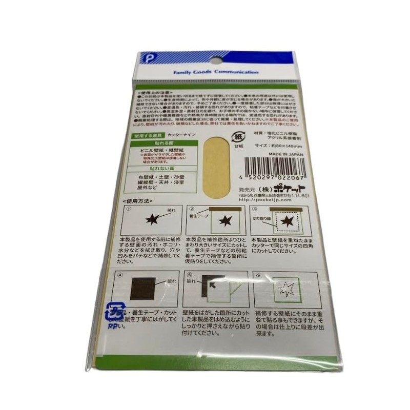 Repair Wallpaper Sticker B Type DIY Easy, No Glue Required,