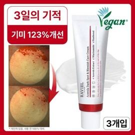 Ravielle 2+1 3일 기미 19% 개선 비건 인증 주름 미백 기능성 아세로라 잡티 앤 기미 케어 크림 50ml 2+1 3-Day Spot 19% Improvement Vegan Certified Wrinkle Whitening Functional Acerola Dark Spot and Pigmentation Care Cream 50ml