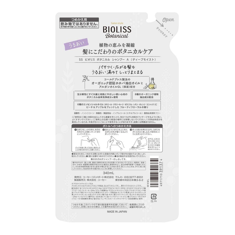 サロンスタイル ビオリスシャンプーモイスト替340ｍｌ