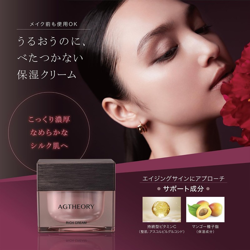 Axisia AXXZIA AG Theory Rich Cream 1.1 oz (30 g)