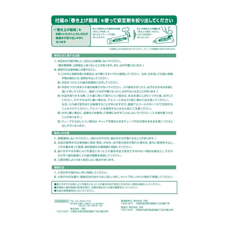 デンチャーメイトクッション 入れ歯安定剤 クッションタイプ 36g SB-036