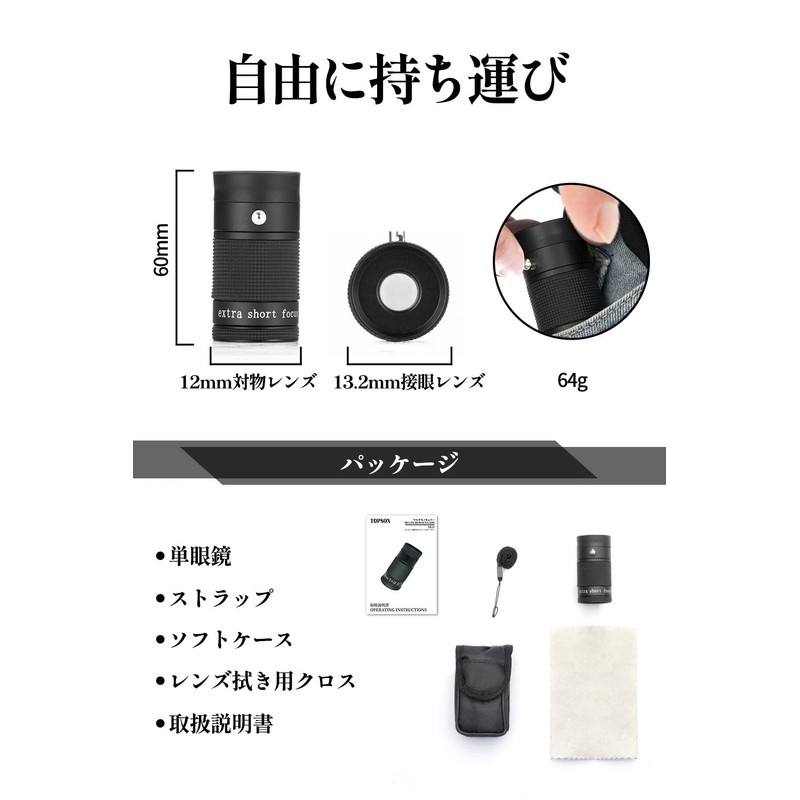 Topson Monocular 5x12 Museum Model Art Appreciation Multicular Arts Monocular