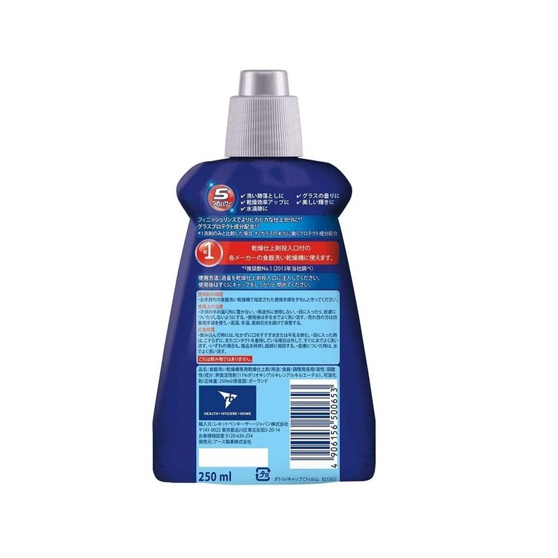 Finish Dishwasher, Dedicated Drying Finish, Rinse, 8.8 fl oz (250