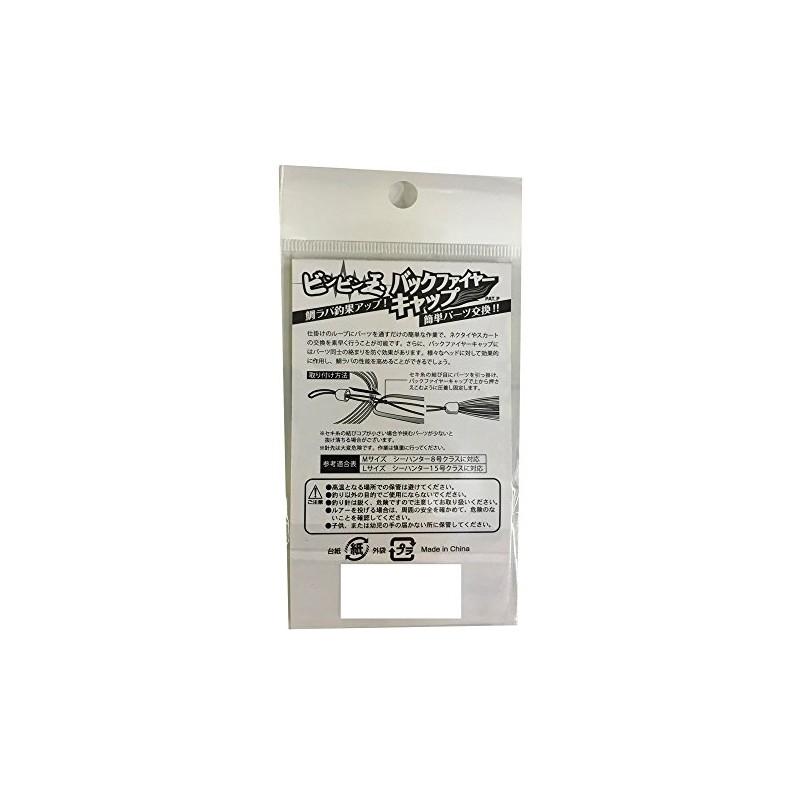 JACKALL Backfire Cap