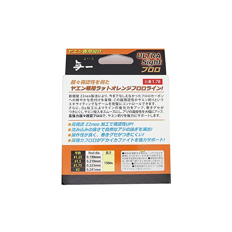 X-Braid Fluorocarbon Line, Yoichi Ultra Sight Yaen Dedicated 150m, No.