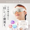 RELAGE リラージュ 目元ケア アイウォーマー EMS 温熱 振動 ホットアイマスク アイケア コードレス