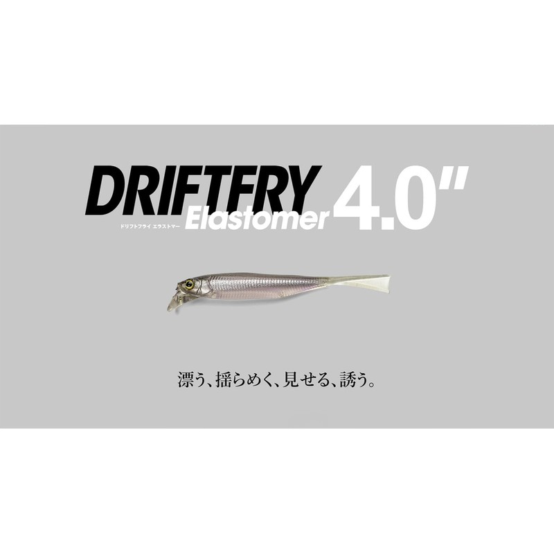 JACKALL Drift Fly Elastomer 4 Inch Flushing Wakasagi