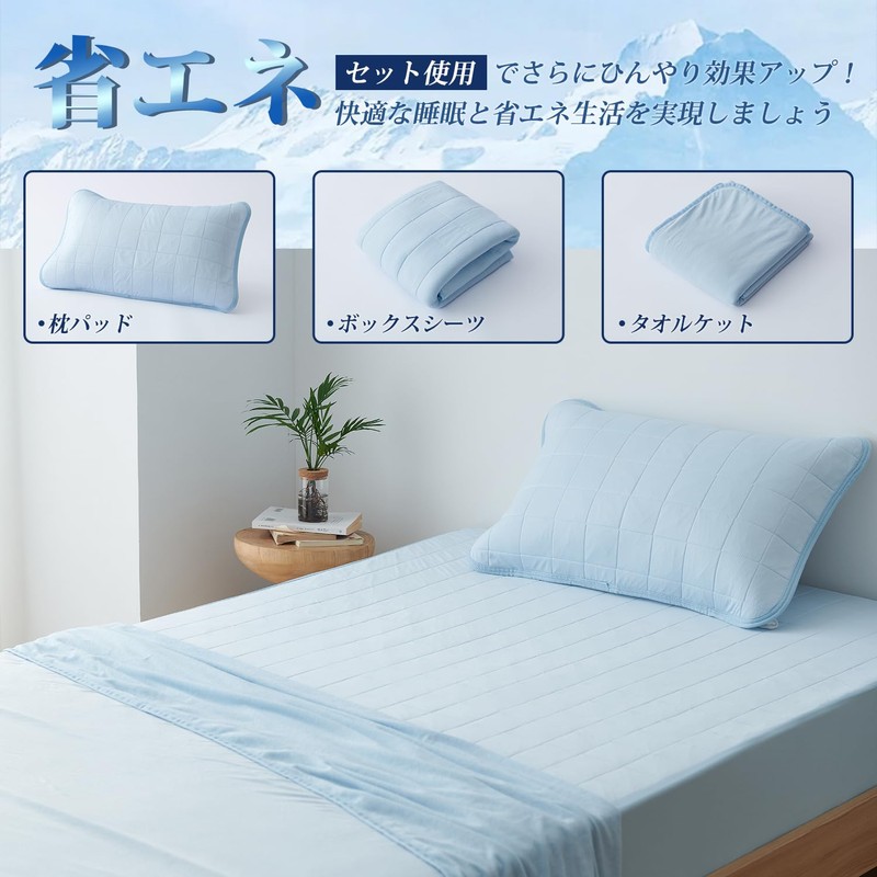 Kumori Cooling Sensation x Breathable Pillow Pad, 16.9 x 35.4