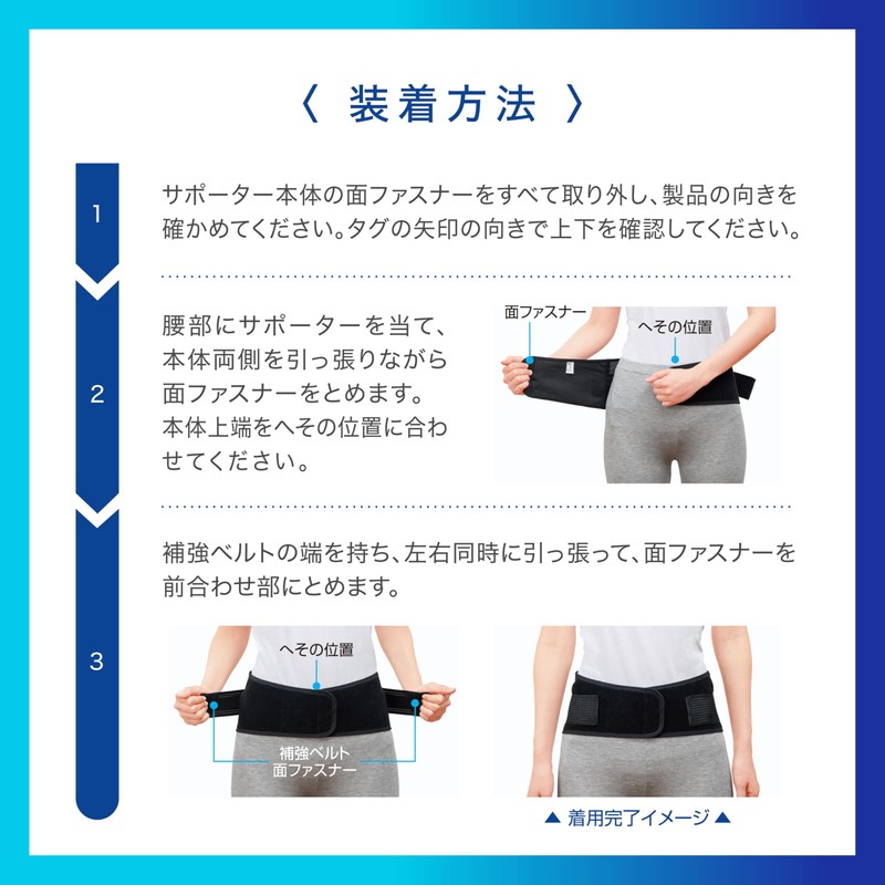 【公式ショップ】 メディエイド 腰サポーター しっかりガード 腰 ライト M ブラック ライトサポート 男女兼用