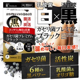 Gaseri Premium, Black, 90 Capsules, Activated Carbon, Charcoal, Lactic Acid Bacteria Activities, Charcoal Activity, Supplement