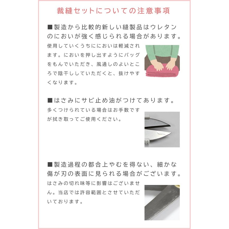 Sewing Set Sweet Cherry [Made in Japan Cutting Scissors] (Right