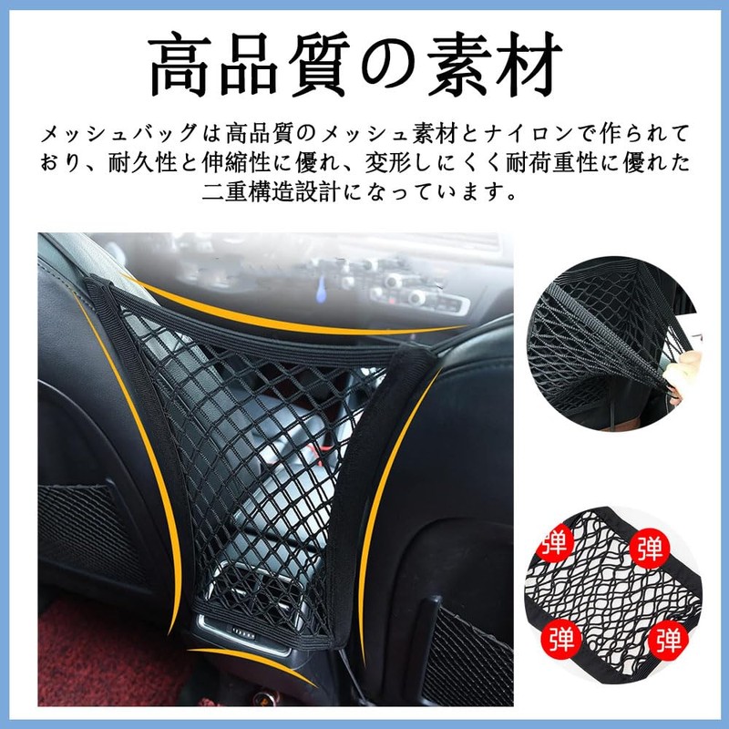 Touring Net, Car Bag, Elastic Layer, Double Layer, Hook, Hold