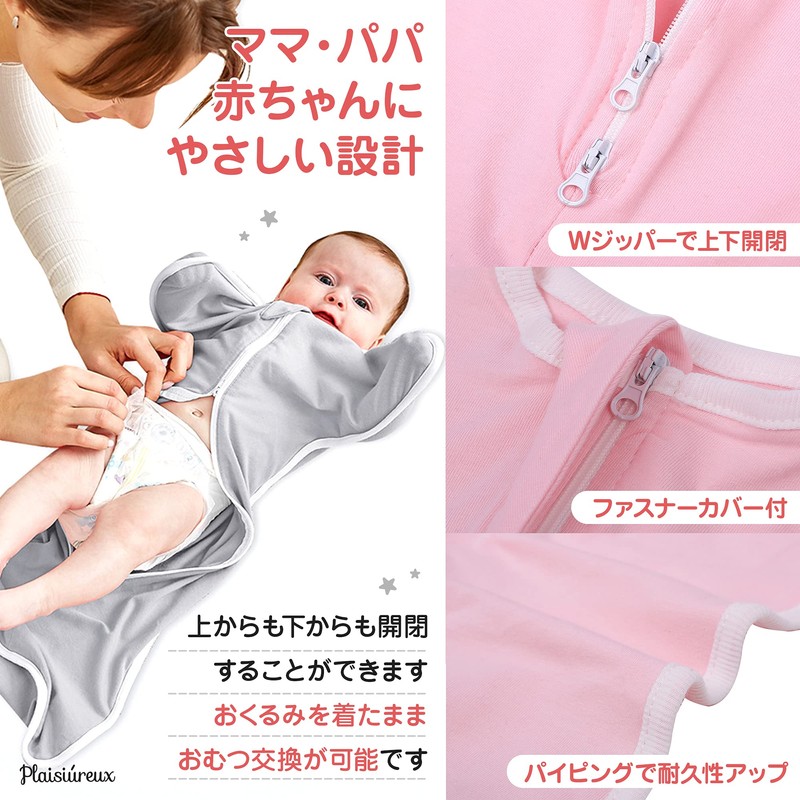 Plaisiureux Swaddling, Useful for Night Crying, Newborn, Clothes, Baby Supplies,