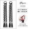 Yokosen Hair Extensions Braid Gray Ponytail Ring 45cm Gray