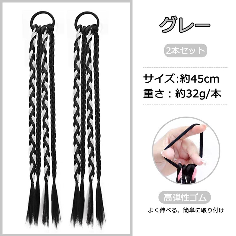 Yokosen Hair Extensions Braid Gray Ponytail Ring 45cm Gray