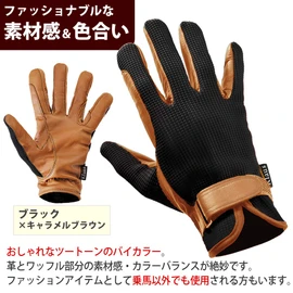 Klaus Equestrian Gloves, Waffle Leather Gloves, KE5 (Black x Caramel Brown), Genuine Leather, Black (M)