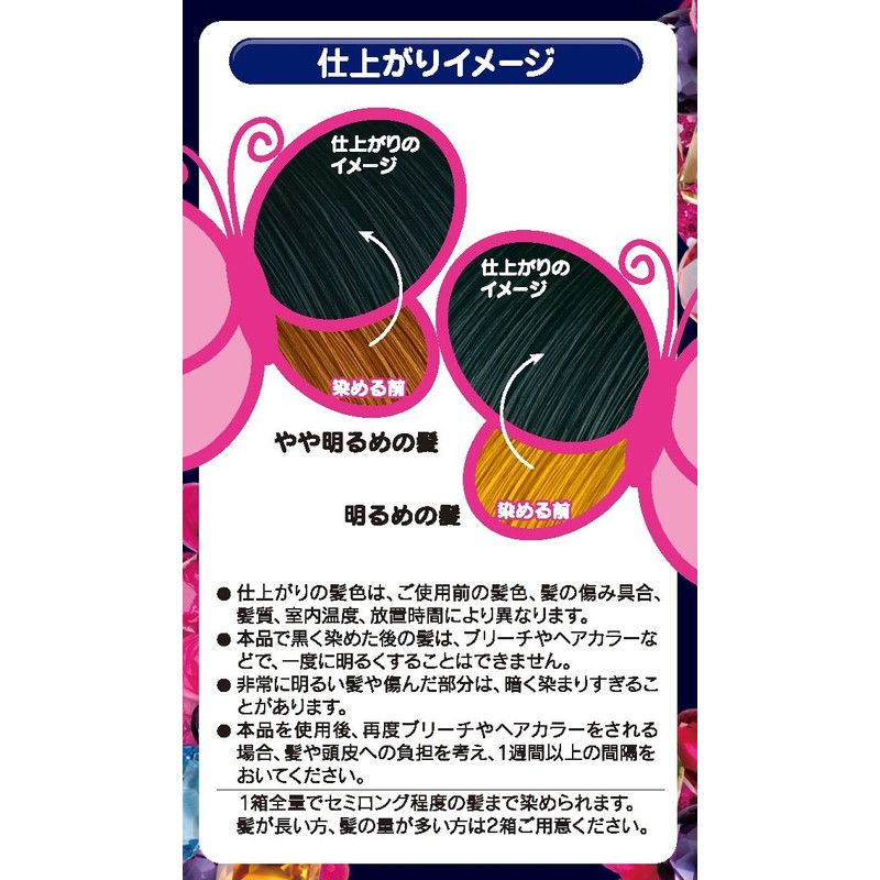 Freshlight Milky Hair Color Restoration Cool Black