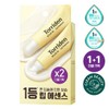 Torriden Solid In Ceramide Lip Essence 11mL 1+1 - Torriden
