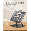 Tsubiwa Laptop Stand, Tablet Holder, PC Stand, Foldable, Ergonomic, Human