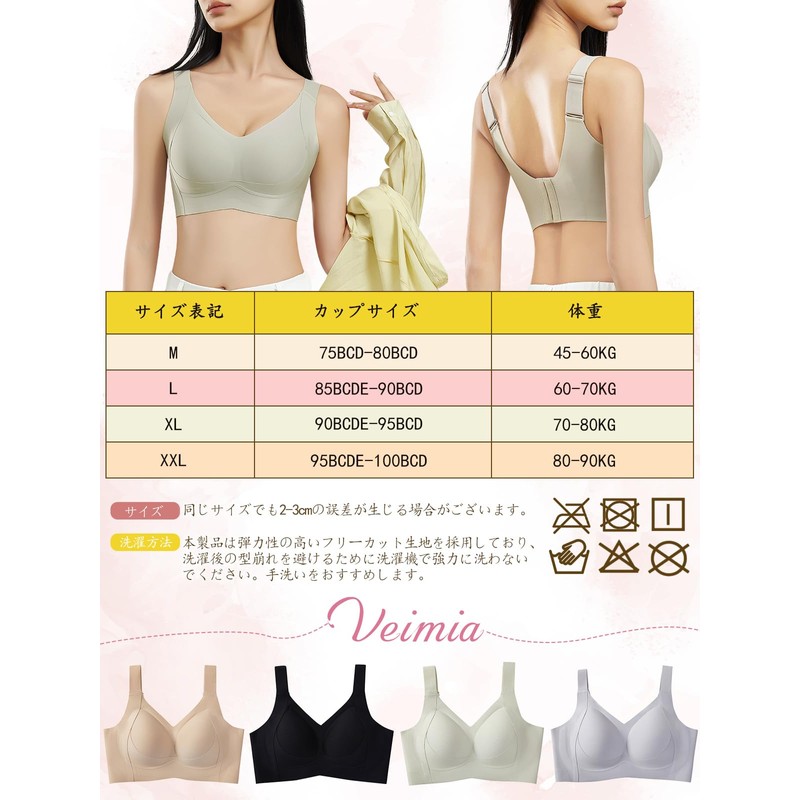 [veimia] 胸を小さく見せるブラ 小さく見せるブラ ブラジャー【安定感UP・ゼリーサポート】ノンワイヤーブラ 垂れた胸補正ブラ･揺れ軽減･見痩せ･ホールド力 ブラジャー 脇高設計 昼夜兼用 シームレスブラ 大きいサイズ