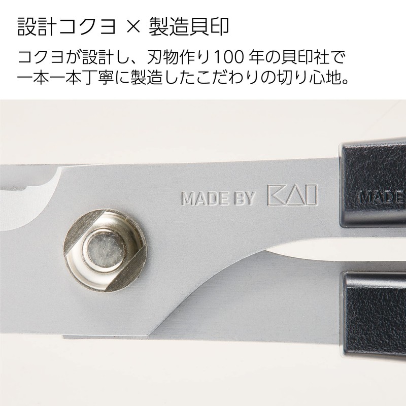 Kokuyo HASA-003 High Quality Scissors for Paper and Crafts, Fine