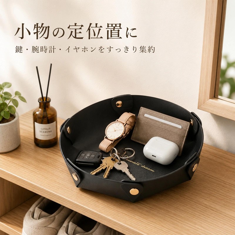 レザートレイ 小物トレー アクセサリー置き 2個セット Mサイズ Sサイズ 折りたたみ 収納ケース 卓上 玄関