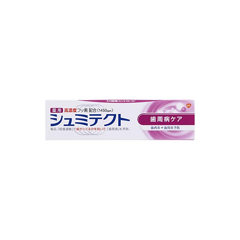 Schmiditect Periodontal Disease Care, 3.2 oz (90 g), Set of