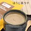 Iiko Cafe Matcha Latte, Hojicha Latte, Japanese Tea Latte, Powder,