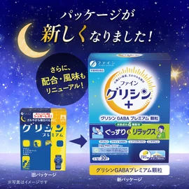 Fine Japan Fine Glycerin Premium Lemon Flavor (Monde Selection Gold Award) GABA Theanine Tryptophan, Sugarless, Powder Type, Made in Japan, 30 Packs x 3