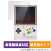 Miyabix RETROID Pocket Classic Protective Film, High Definition, Anti-reflective, Fingerprint,