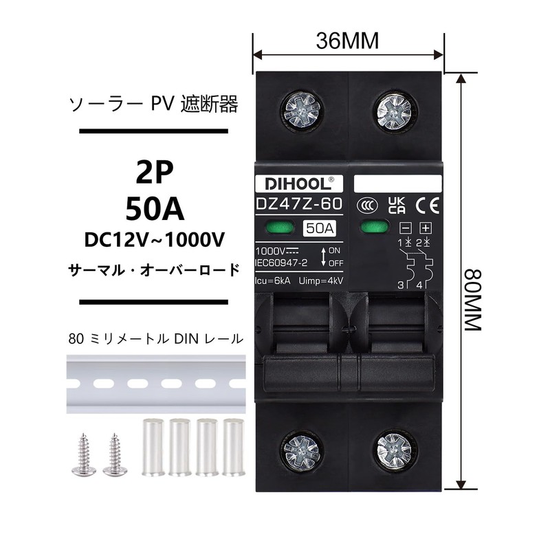 DIHOOL DC Circuit Breaker 2 Pole DC 12-1000V 50A Miniature