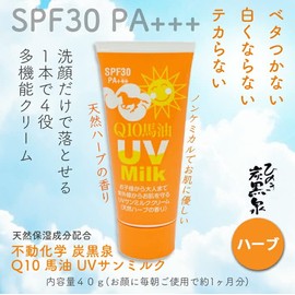 [Immovable Chemistry] Q10 Horse Oil Herb Sun Milk (Sunscreen Cream SPF30 PA+++) 1 Bottle (1)