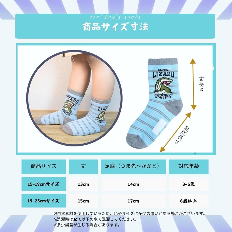 Konamiya 10 Pairs Boys Ride On Crew Socks, Dinosaur B