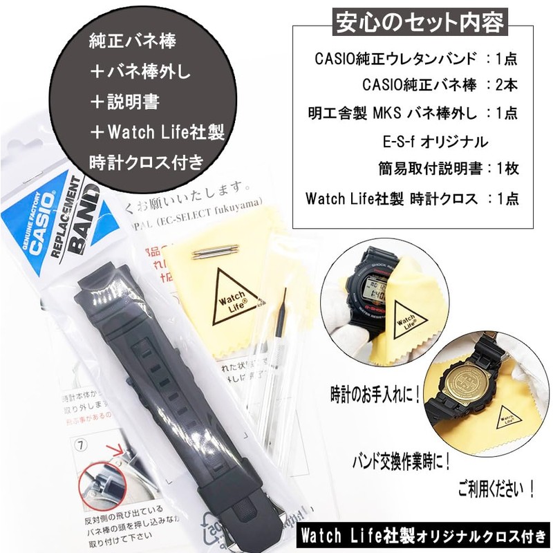 CASIO Genuine g-shock Replacement Belt 10273059 Compatible with AW-590 AW-591