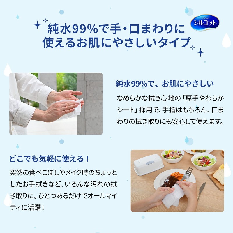 Silcot Wet Wipes, Pure Water, Non-Alcoholic Type, For Going Out,