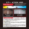Carmate BD630H Car Halogen Headlight GIGA Air for High Beams
