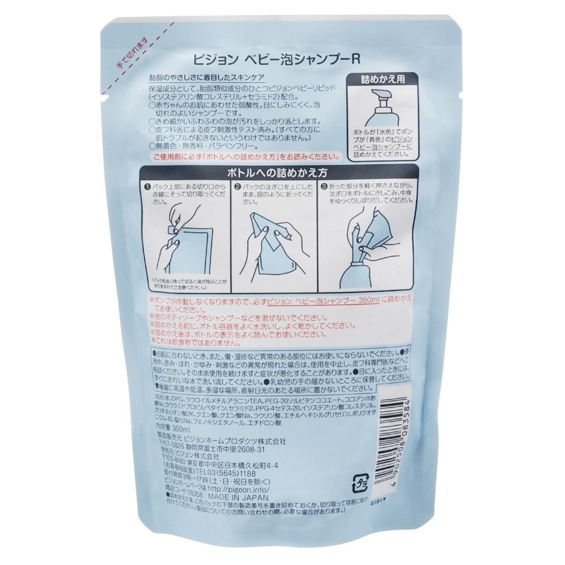 ピジョン 泡シャンプー 詰替用 300ml (0ヵ月~)