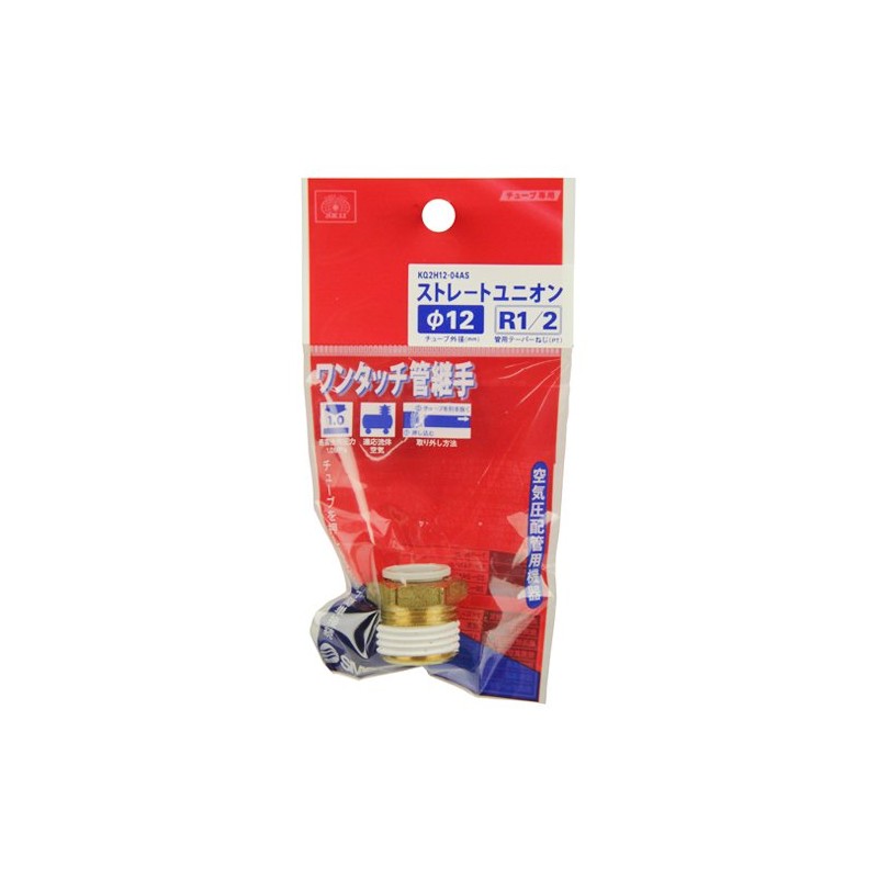 SK11 One-touch Pipe Fitting Straight Union for 0.5 inch (12