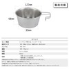 NANGOGEAR 21119 (S-360-2P+B) Shera Cup, Deep, 18-8 Stainless Steel, #450
