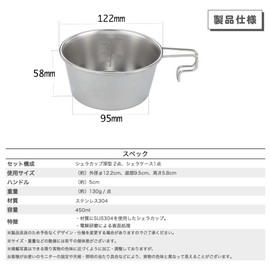 NANGOGEAR 21119 (S-360-2P+B) Shera Cup, Deep, 18-8 Stainless Steel, #450 Stainless Steel, Canvas, Storage Case Included