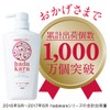 hadakara Body Soap Pure Rose Refill 360ml
