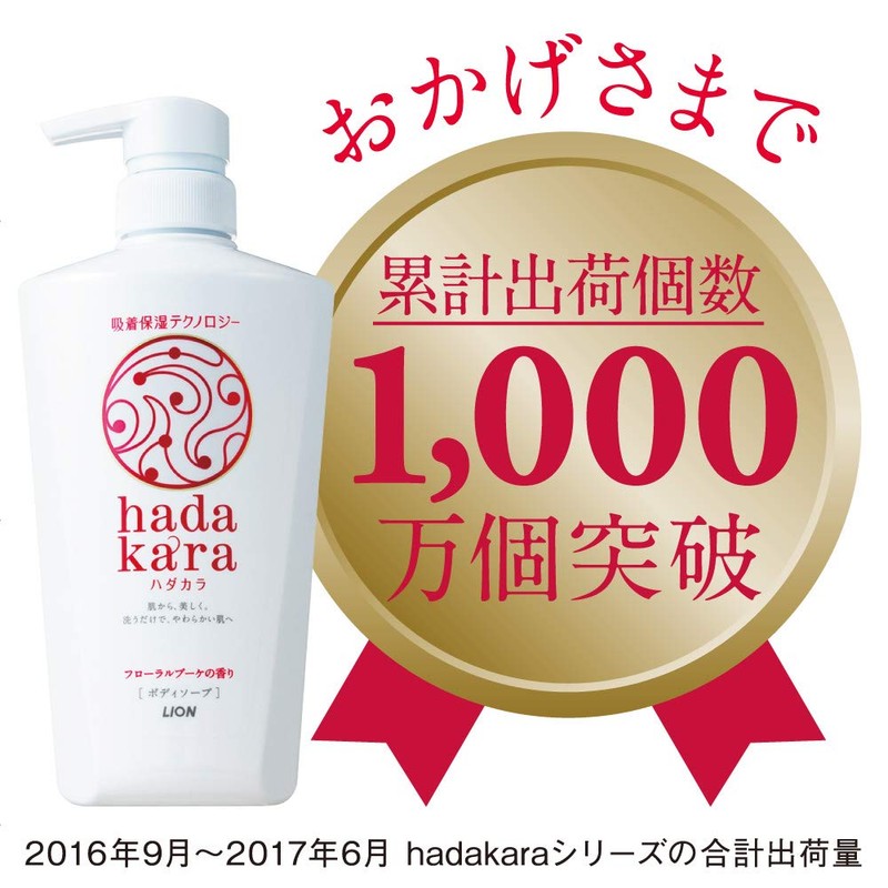 hadakara Body Soap Pure Rose Refill 360ml