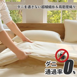 Dust Mite Resistant Duvet Cover, Single, 59.1 x 82.7 inches (150 x 210 cm), Dust Mite Proof Fabric, High Density Fiber, Dust Mite Resistant, Duvet Cover, House Dust Prevention, Pollen Fever, Dust